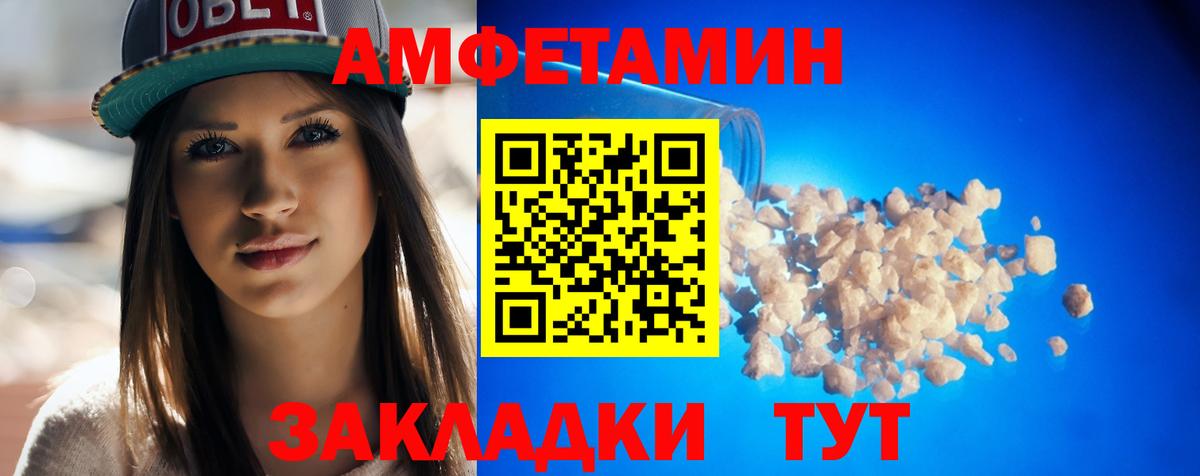Amphetamine  Вход с VPN  Губаха  АМФЕТАМИН Premium 
