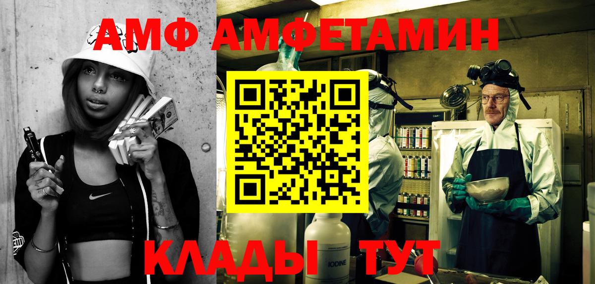 АМФЕТАМИН 98% Губаха