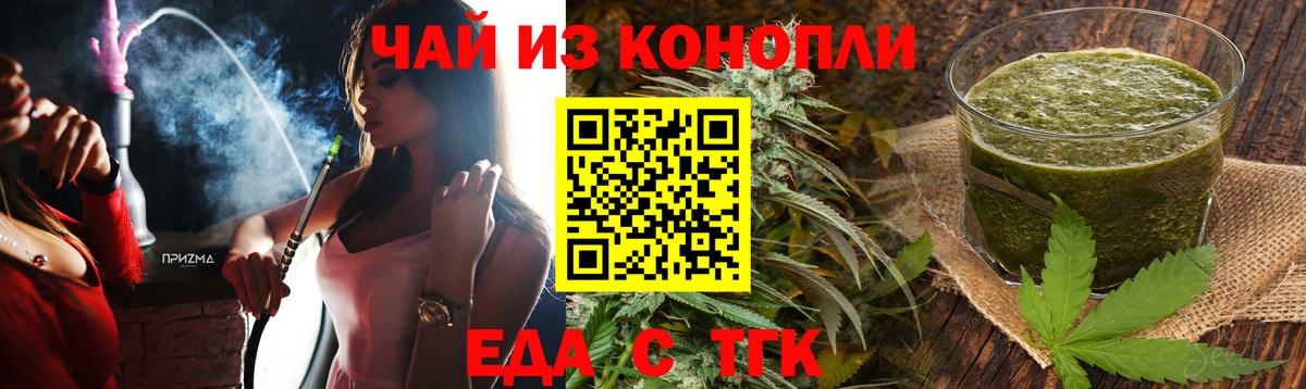 Губаха  Еда ТГК марихуана  Вход с VPN 