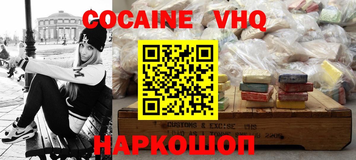 Губаха  COCAIN Fish Scale  Вход с VPN 