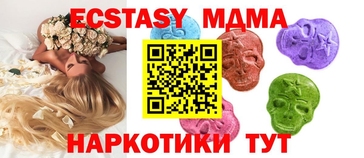 Губаха  Ecstasy Punisher  Вход с VPN  ЭКСТАЗИ mix 