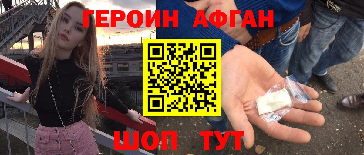 Героин герыч  Вход с VPN  Героин  Губаха 