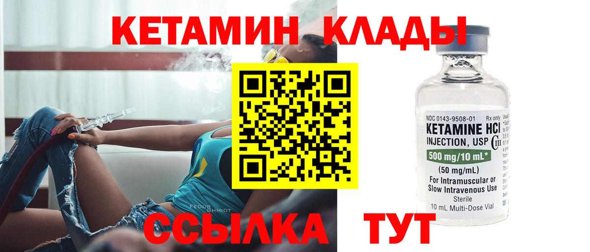 Губаха  Кетамин VHQ  дарк нет Telegram  Вход с VPN  КЕТАМИН VHQ 