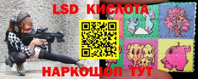 марки lsd Владикавказ