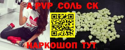 спайс Братск