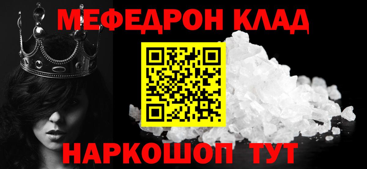 Мефедрон  Меф мяу мяу  МЯУ-МЯУ  Мефедрон мяу мяу  Вход с VPN  Губаха 