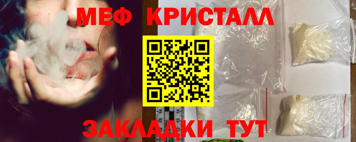 Мефедрон  Губаха