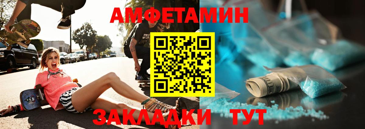Первитин винт Губаха