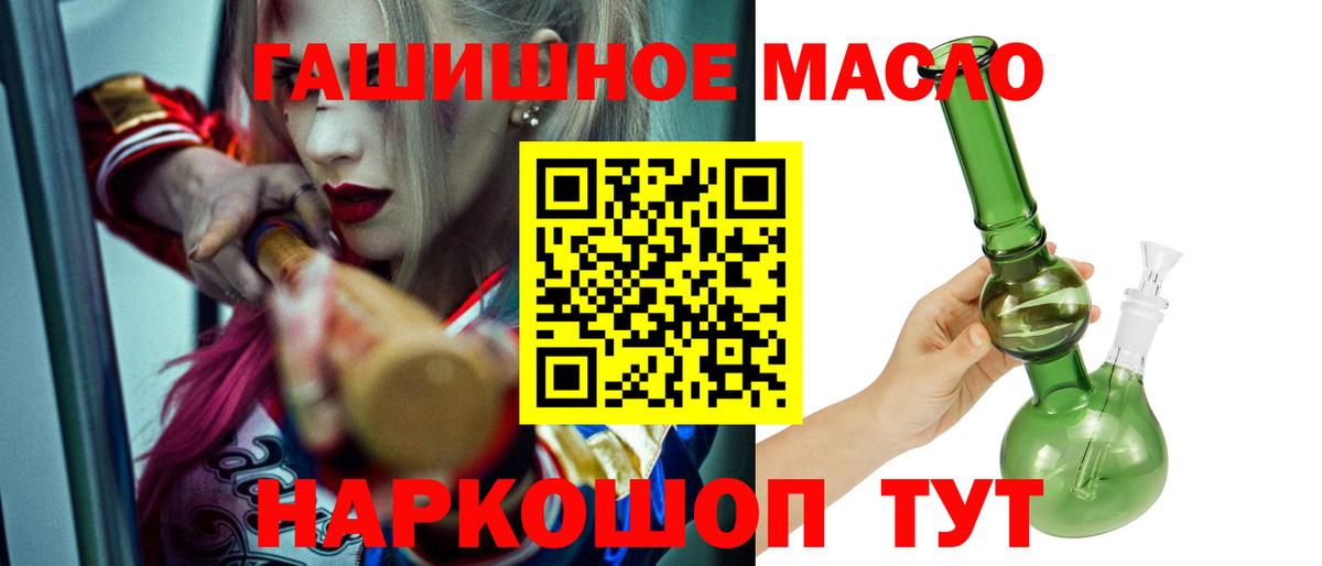 ТГК THC oil  ТГК вейп с тгк  Губаха  Вход с VPN 