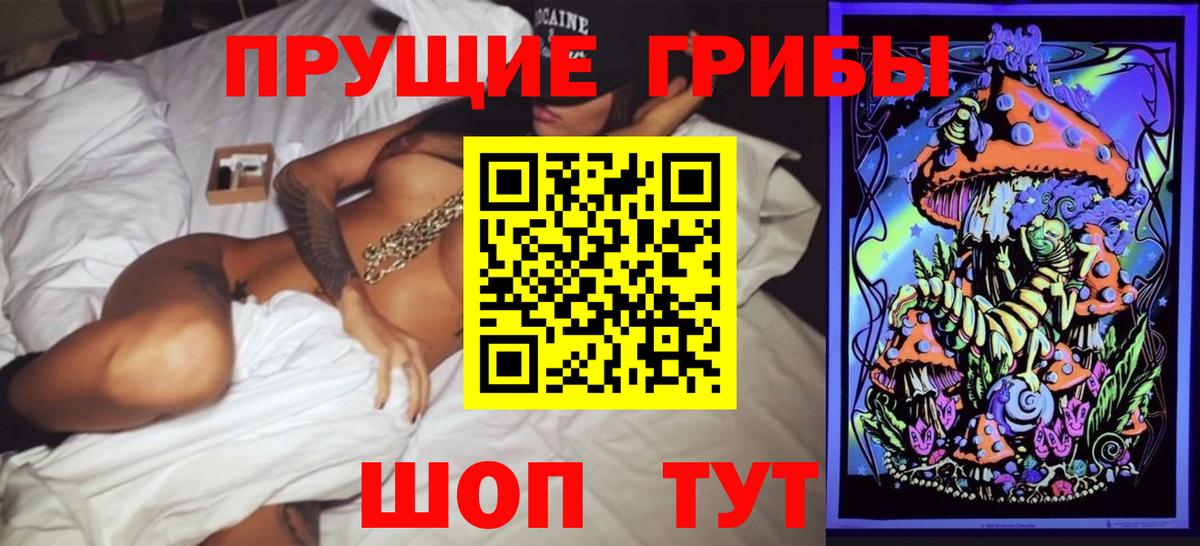 Галлюциногенные грибы ЛСД Губаха