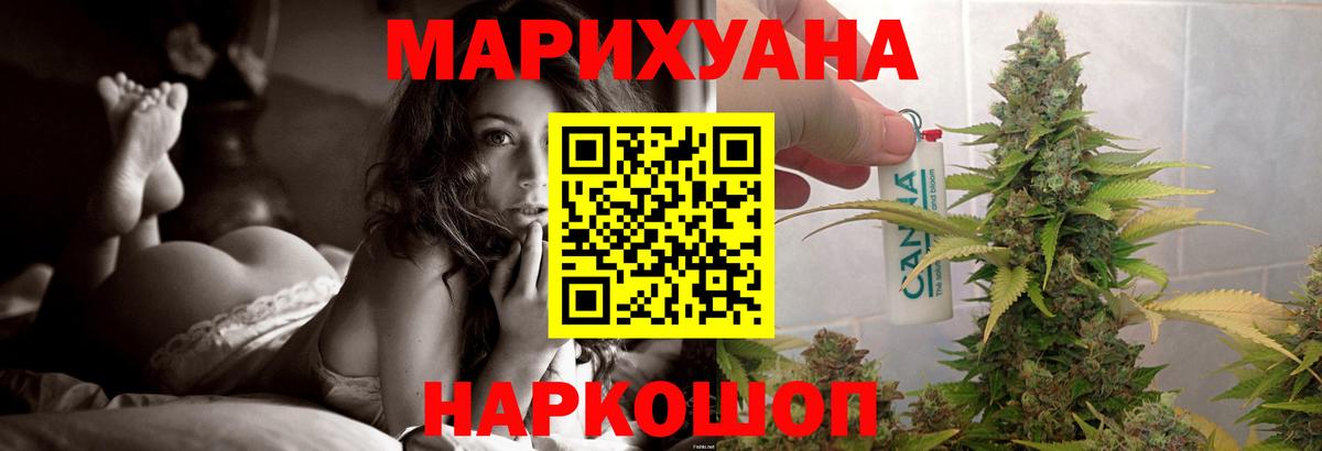 Конопля VHQ  Вход с VPN  Бошки Шишки марихуана  Конопля гибрид  Губаха 